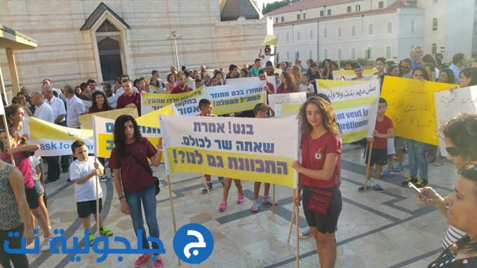 وقفة تضامنية مع المدارس الأهلية في الناصرة
